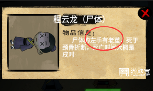 找茬侦探家失踪的藏宝图通关指南：细节观察解谜关键