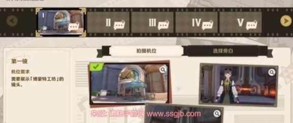 原神4.3版本“划破宁静的枪响”活动任务攻略：从锚点到夏沃蕾的完整通关指南