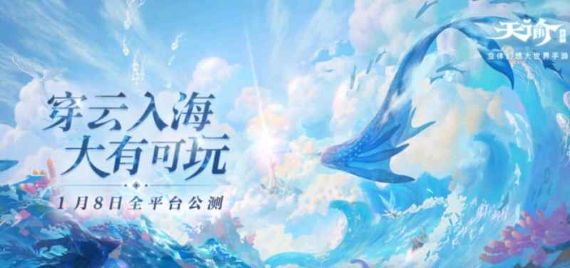 天谕手游福利积分获取全攻略:积分是关键,分数高奖励才够领