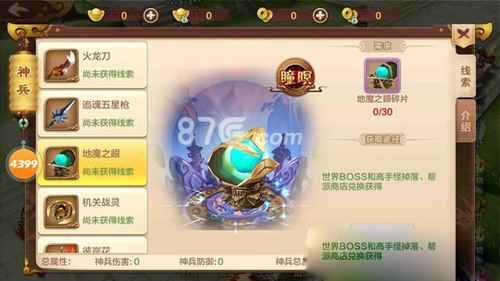 地魔之眼在热血江湖手游中的实战表现与实用价值