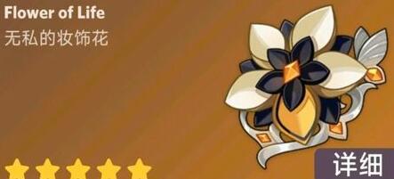 原神4.3圣遗物回声之林夜话：岩系角色必备，凝光娜维娅效果拔群！