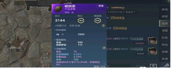 妄想山海盾牌玩法攻略：掌握技巧，发挥强大控场与输出能力