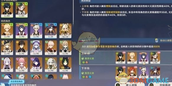 原神机谋变策战记第2关熊熊烈放蔓草攻略