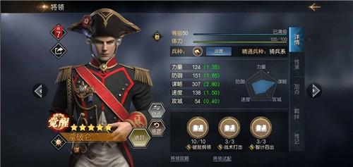 征服与霸业武将深度解析：推荐阵容与组合关系全攻略