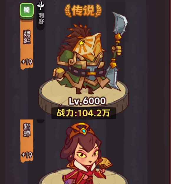 咸鱼之王4000关通关秘籍：减怒流打法与阵容搭配策略