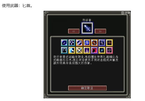 我的世界魔法金属职业怎么选