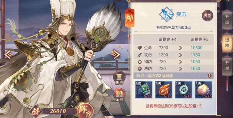 弈辰诸葛亮技能详解：从攒星辉到空城控场的连锁爆发