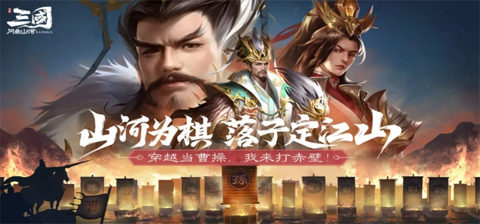 三国问鼎山河最强武将盘点：实力与搭配全解析