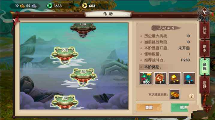 寻仙手游天劫试炼40阶通关秘籍：核心技巧与策略深度解析
