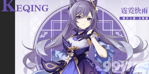 原神手游七星之玉衡刻晴强吗？她的实力到底怎么样