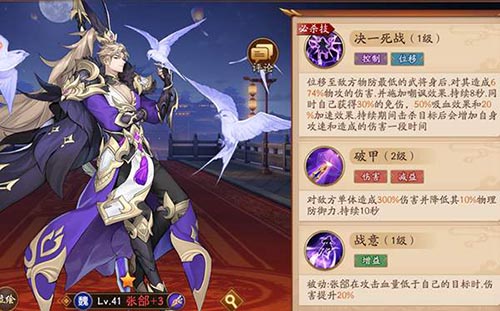放开那三国3刺客玩法全解析：天赋攻略与实战技巧