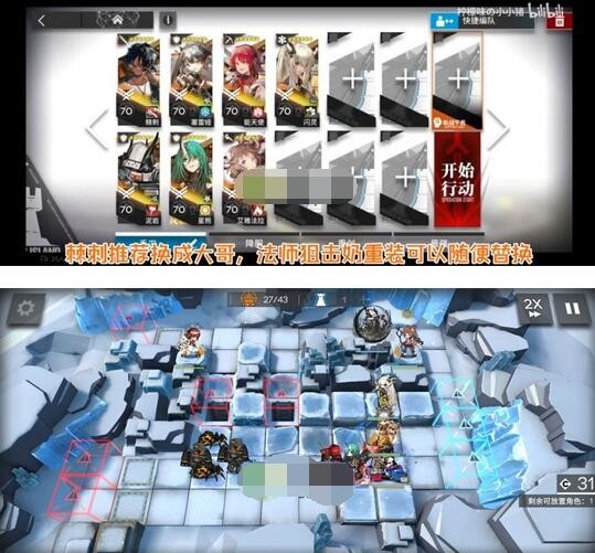 明日方舟春分DC-7突袭图文打法全解析
