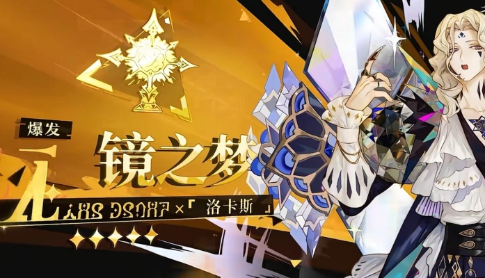无尽梦回手游流派怎么选：新手必看，T1流派推荐与选择指南