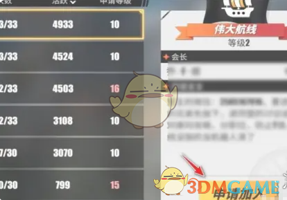 《航海王壮志雄心》同盟加入全攻略：从入门到精通的详细指南