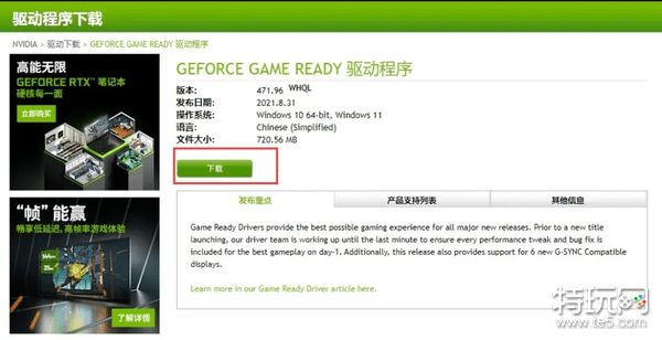 原子之心卡顿掉帧的解决方法