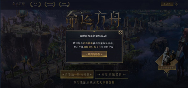 多渠道尝试,总有办法拿到命运方舟资格