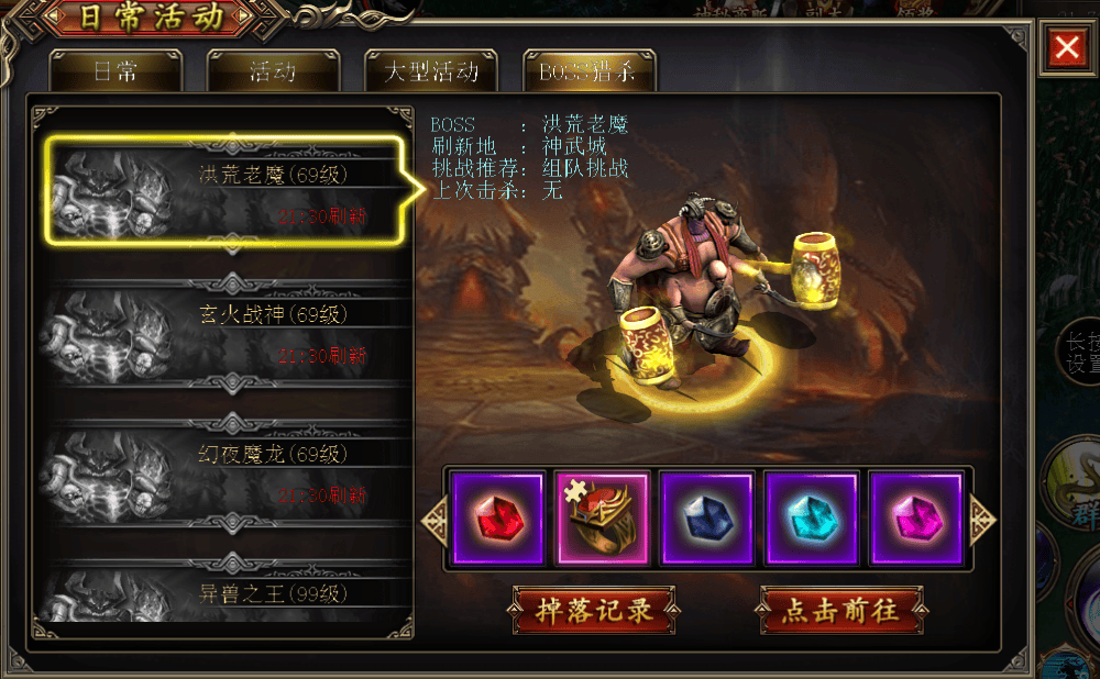 《雷霆合击高爆版》装备攻略