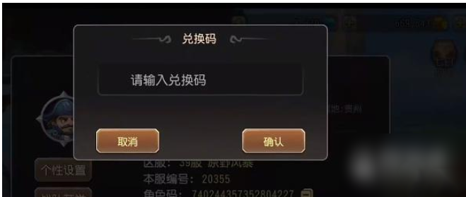 小冰冰传奇怀旧服20000钻石兑换码发放及使用全攻略