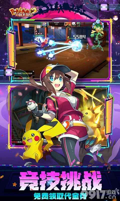 口袋大冒险:重温童年,开启无限钻石版大冒险