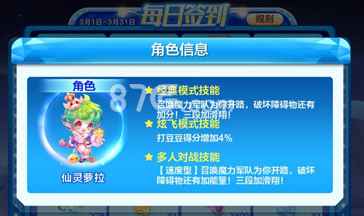 天天酷跑师徒任务玩法详解：完成任务与奖励获取全攻略