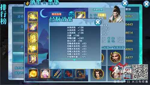 剑侠情缘手游督脉冲穴全攻略：属性选择与战力提升指南