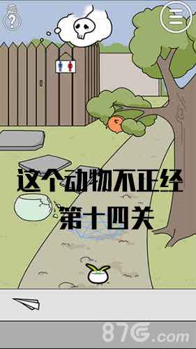 动物不正经第14关通关秘籍：环境利用与步骤详解