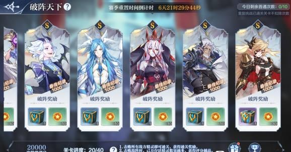 奥奇传说破阵天下第五期通关全攻略