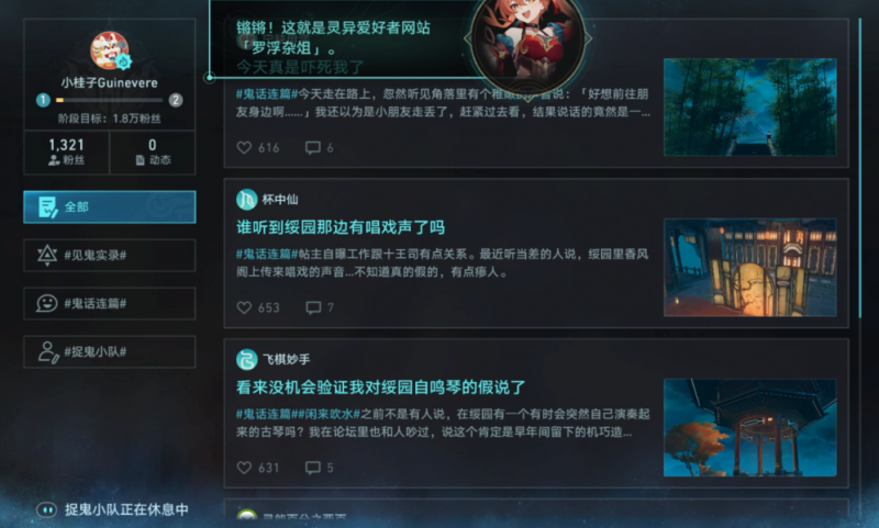 崩坏星穹铁道罗浮杂俎玩法全解析