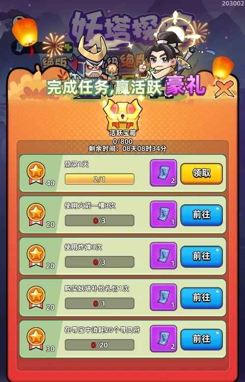 三国吧兄弟2024国庆仙剑联动复刻活动攻略：时间、玩法与奖励全解析