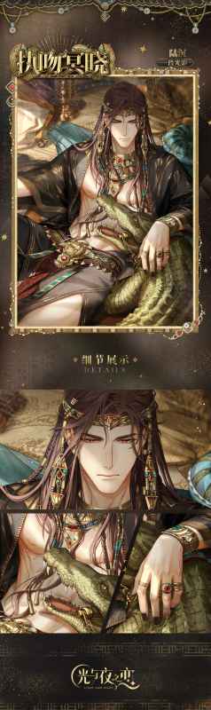 光与夜之恋陆沉执吻冥晓深度体验