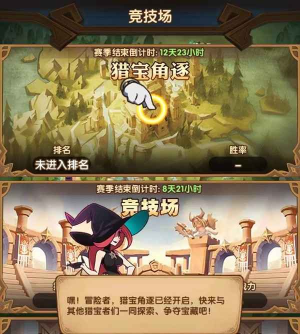 剑与远征猎宝角逐活动玩法攻略：跨服竞技与奖励详解