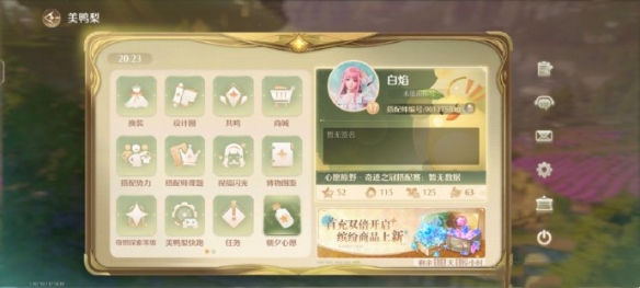 无限暖暖服装升级在哪里-服装升级位置介绍