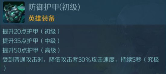 战歌竞技场防御护甲全解析：等级、作用与选择策略
