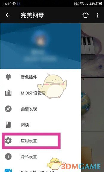 完美钢琴节拍器调节全攻略