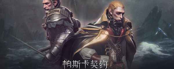 帕斯卡契约马车铃铛激活全攻略