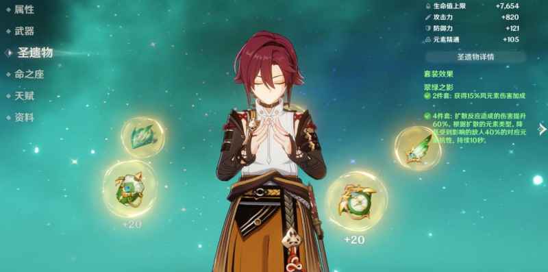 原神鹿野院平藏培养思路全解析