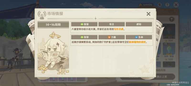 原神升炼研巧万策金第二阶段详细攻略