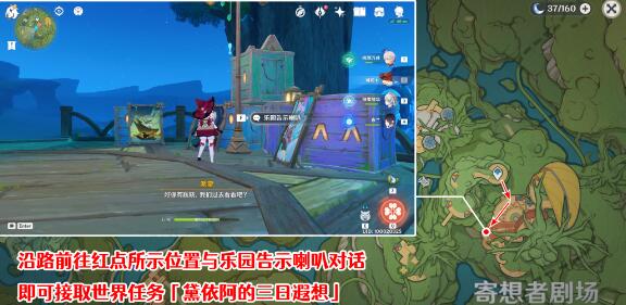 原神黑水晶号与吞金海怪任务攻略