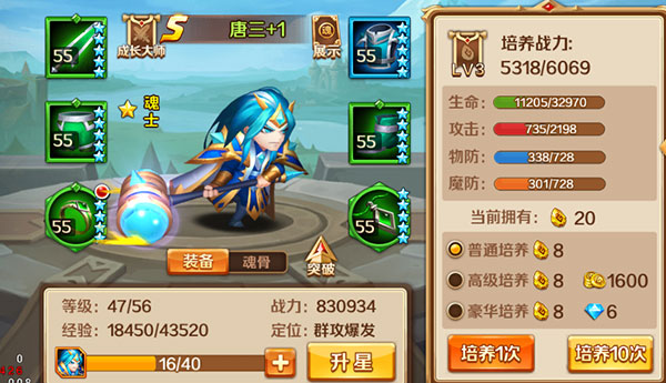 新斗罗大陆魂师培养攻略：心得分享与策略解析