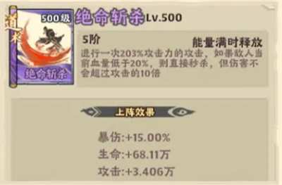 战盟大乱斗新手道术选择指南：绝命斩杀与凌霄剑术推荐