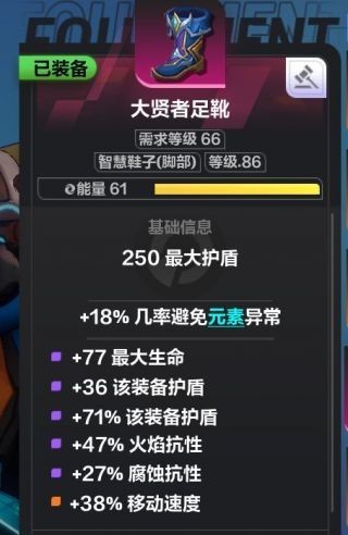 《火炬之光无限》同构流召唤兽BD推荐及装备详解