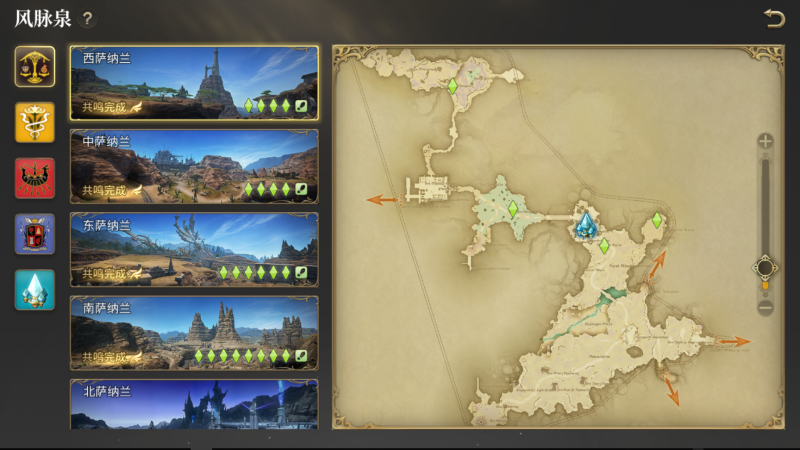 《最终幻想14水晶世界》风脉泉位置全攻略