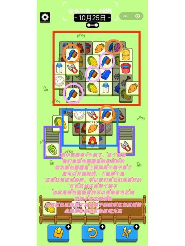 《羊了个羊》通关攻略：关键技巧与心态指导