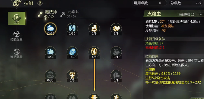 《龙之谷世界》元素师武器怎么选?全面攻略助你找到最佳搭配