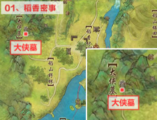 剑网3清明节扫孤坟全攻略