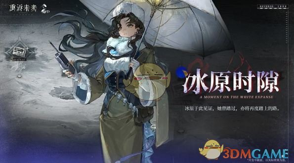 《重返未来1999》二周年活动全记录