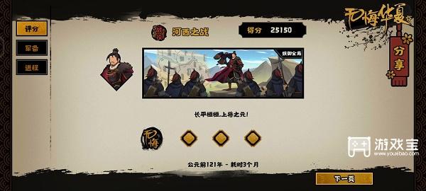 无悔华夏河西之战全结局打法详解