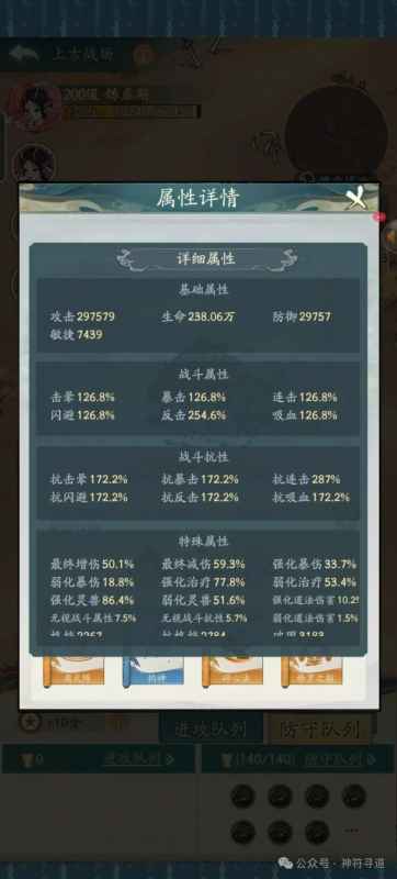 寻道大千上古战场5级城攻城攻略与心得