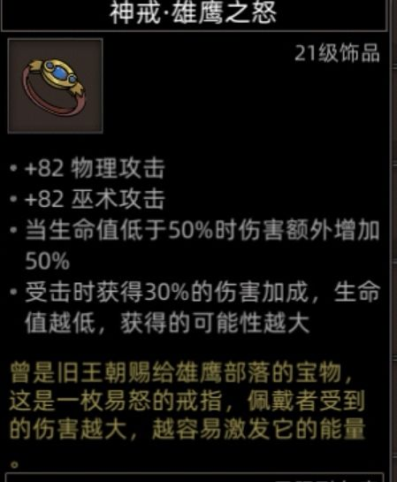 《部落与弯刀》沙漠地图副本全解析