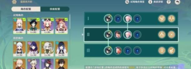 原神蔷薇再开时第二天通关攻略：角色配置、技能搭配及战斗技巧全解析